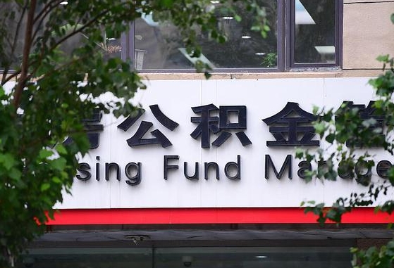 公积金基数8000每月扣多少-博白公积金代办平台